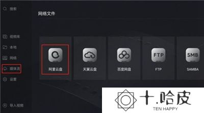 当贝播放器app软件