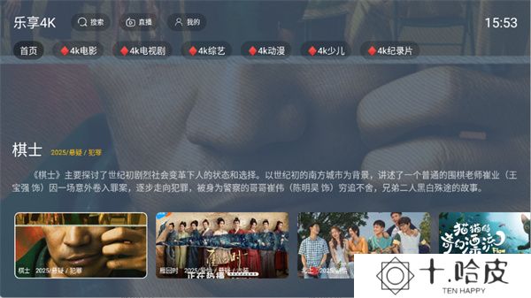 乐享4K
