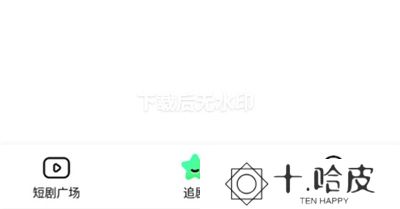 七猫短剧播放器