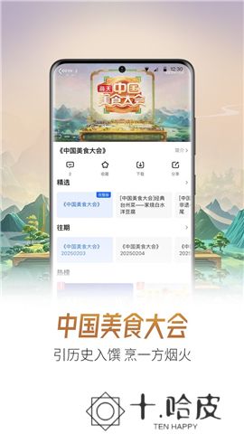 央视影音软件