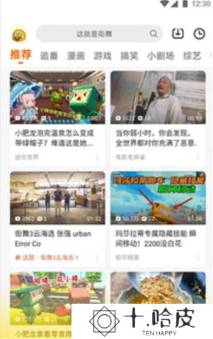 土豆视频app手机版