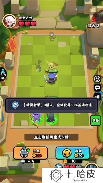 对战精灵