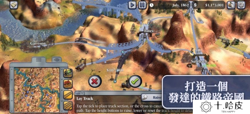席德梅尔的铁路2中文版