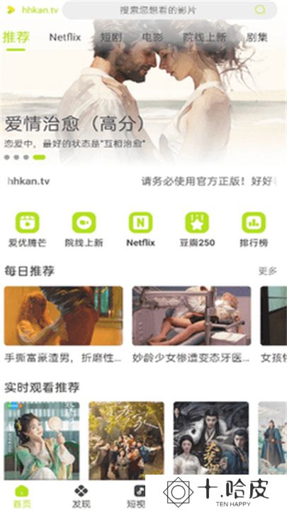 好好看2025