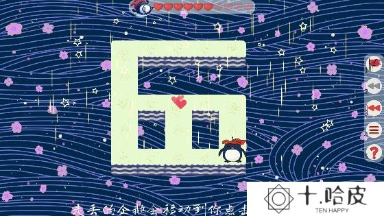 企鹅走丢了游戏完整版下载