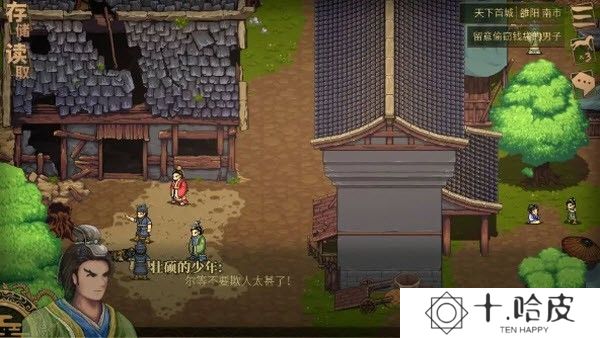 建安外史