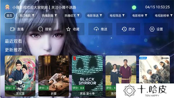 小雅影视