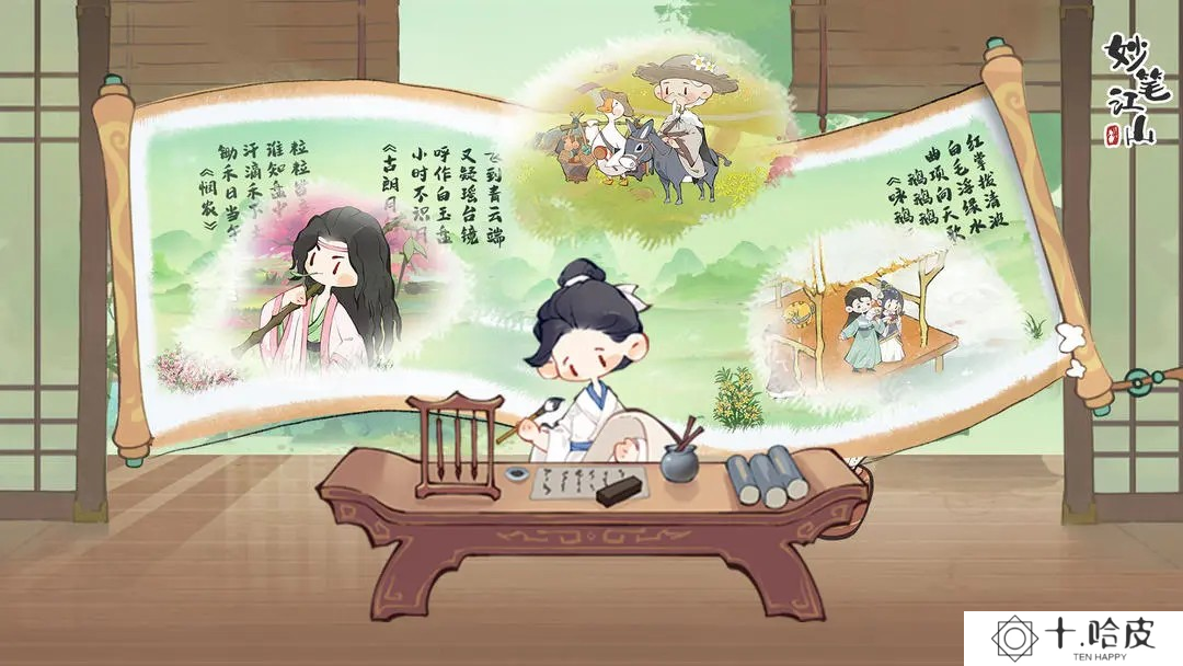 妙笔江山