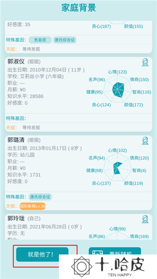 自由人生模拟器