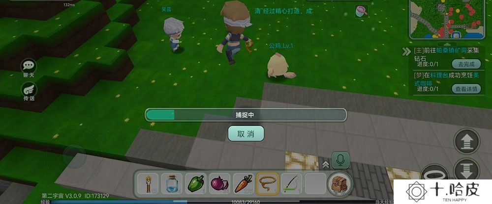 创造世界