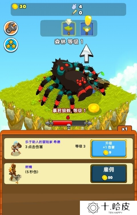 点击英雄