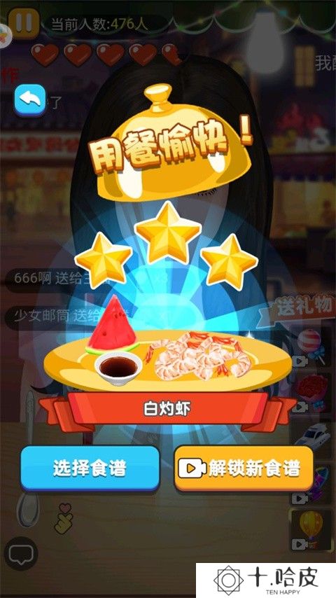 夜市小吃货
