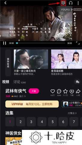 优酷视频软件