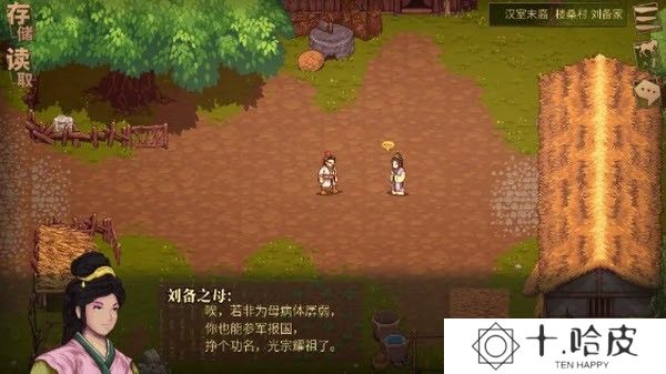 建安外史