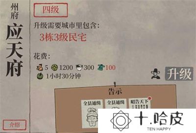 江南百景图怎么抓小偷