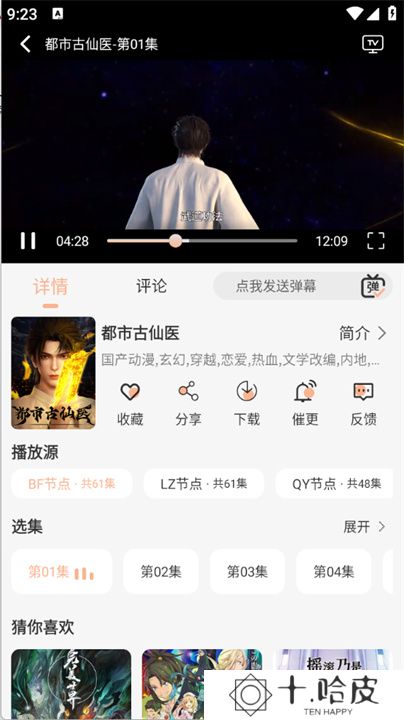 追剧咯
