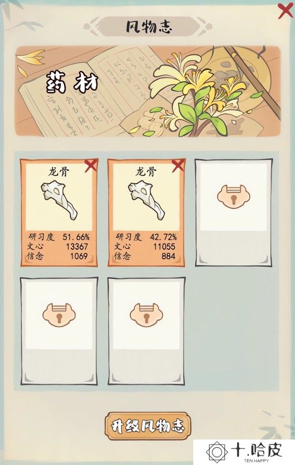 妙笔江山