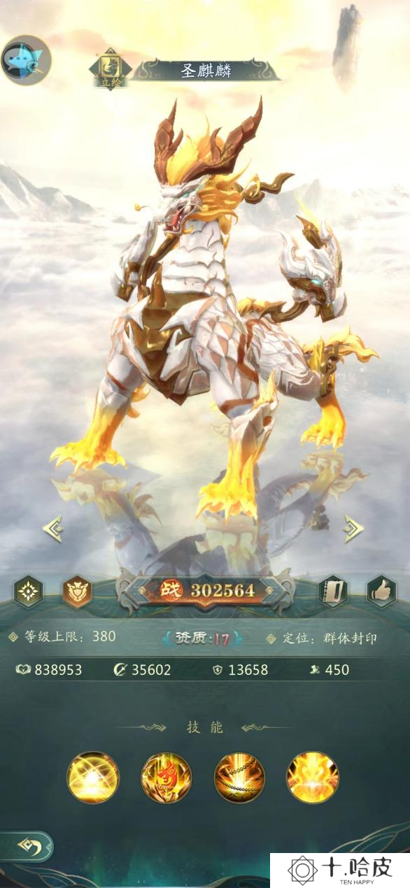 山海经异兽录3D