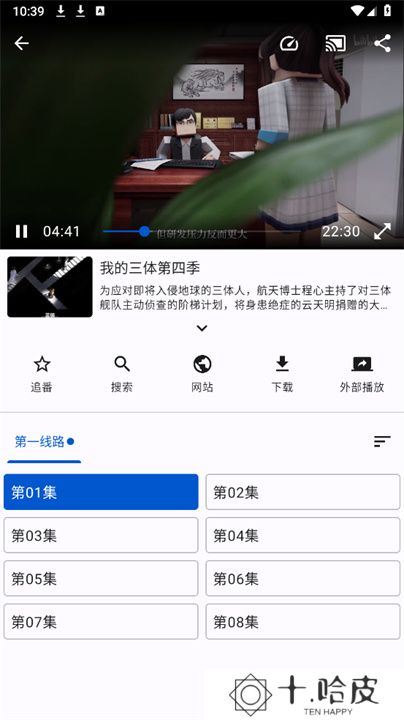 纯纯看番