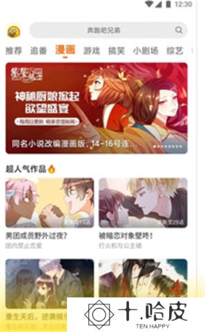 土豆视频app手机版