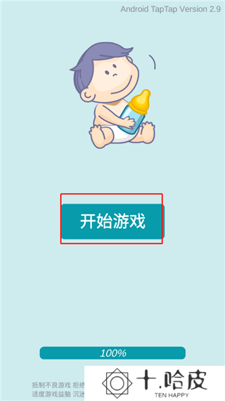 自由人生模拟器