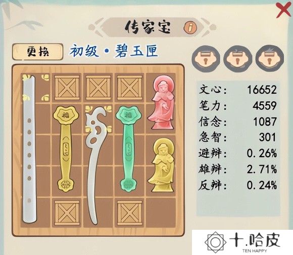 妙笔江山