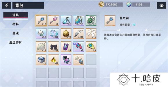 星神少女