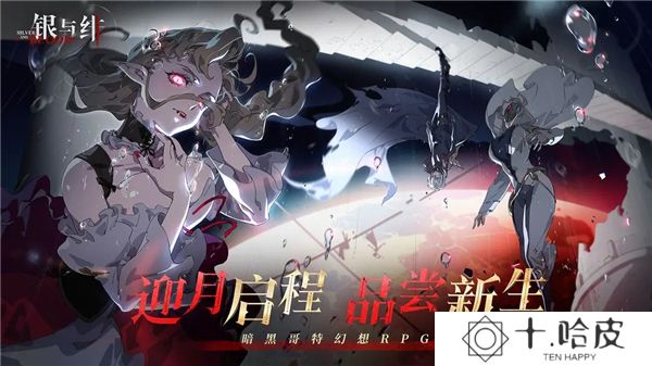 银与绯