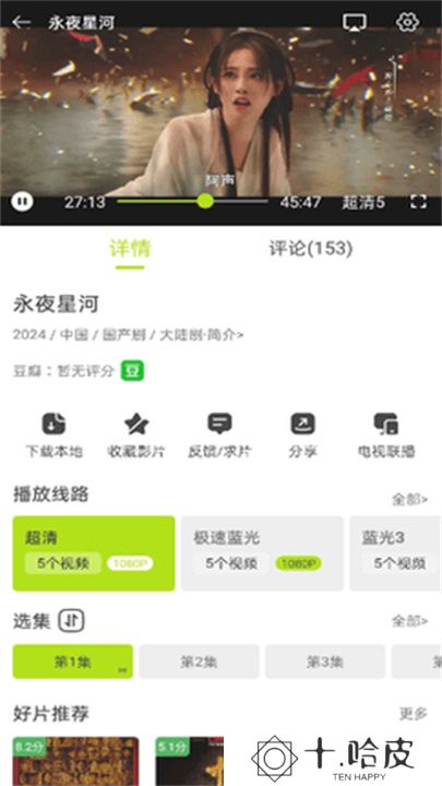 好好看2025