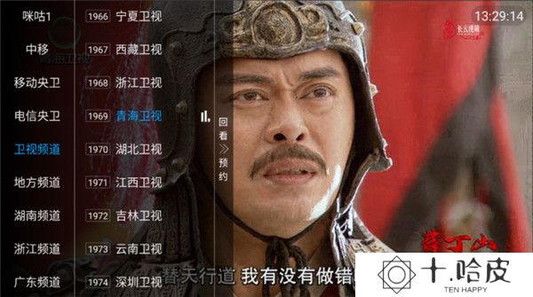 8k高清电视直播软件