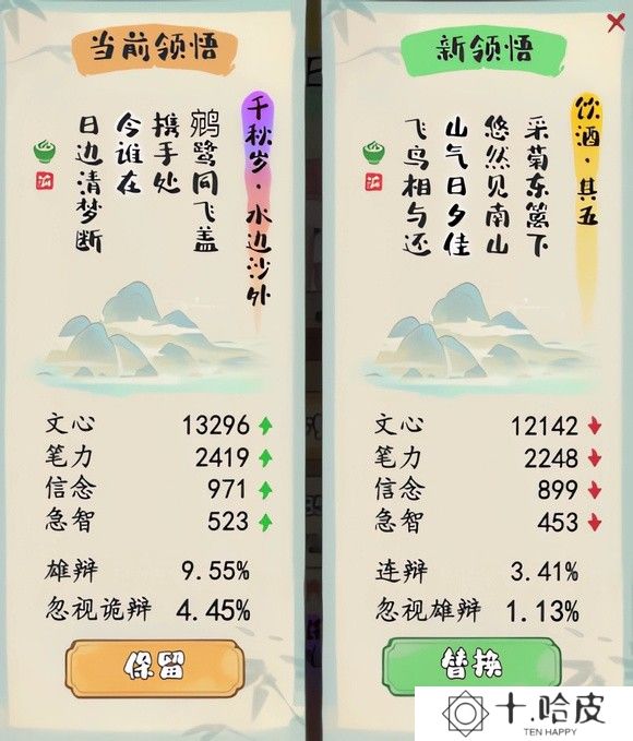 妙笔江山
