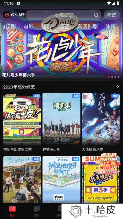 一起看追剧