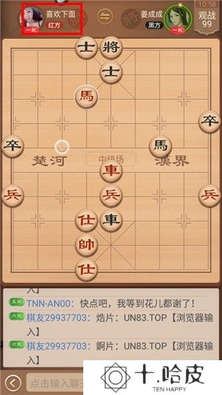 博雅中国象棋