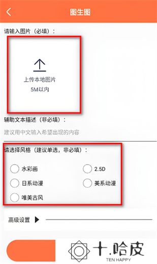 老照片修复器