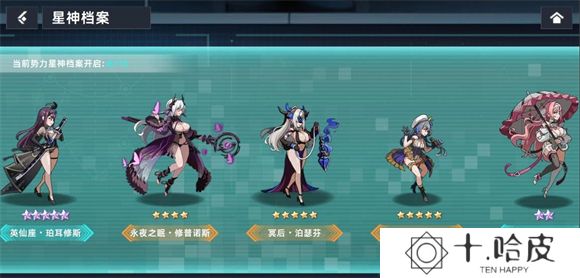 星神少女