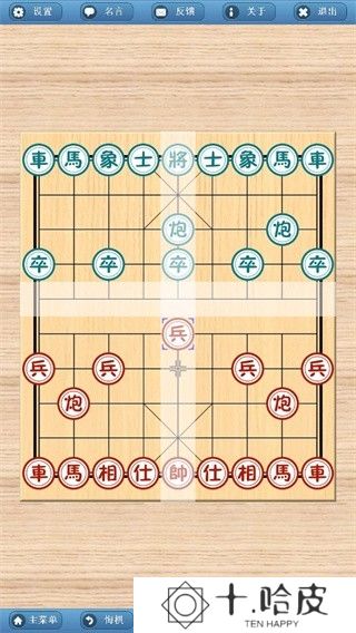 象棋巫师