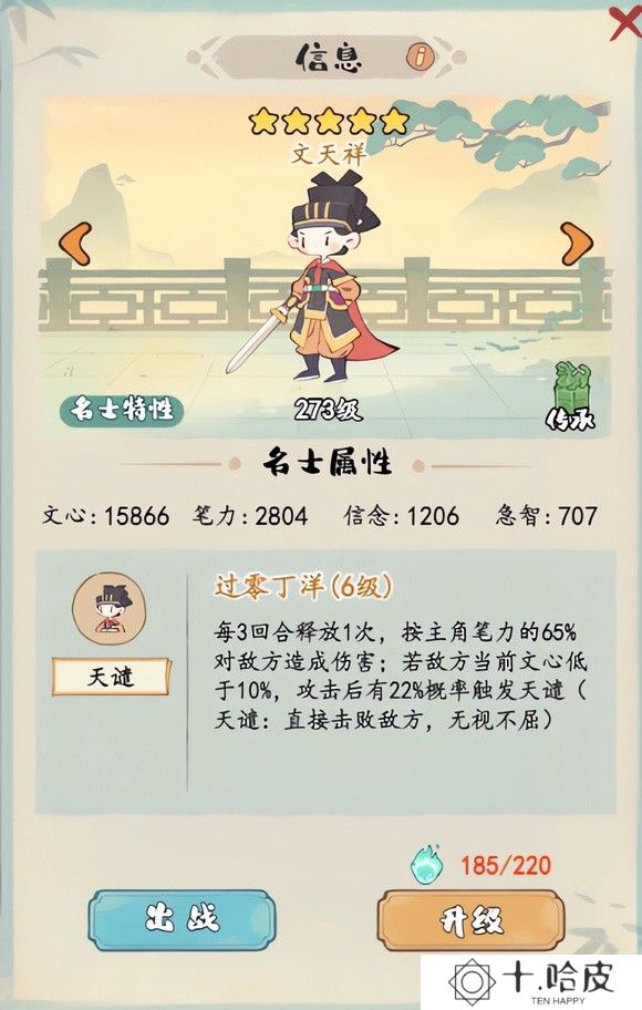 妙笔江山