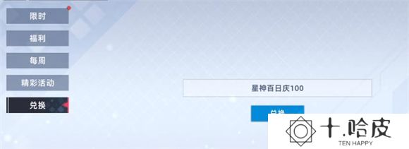 星神少女