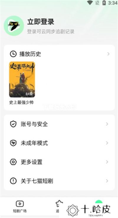 七猫短剧播放器