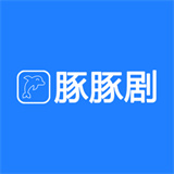 豚豚剧追剧
