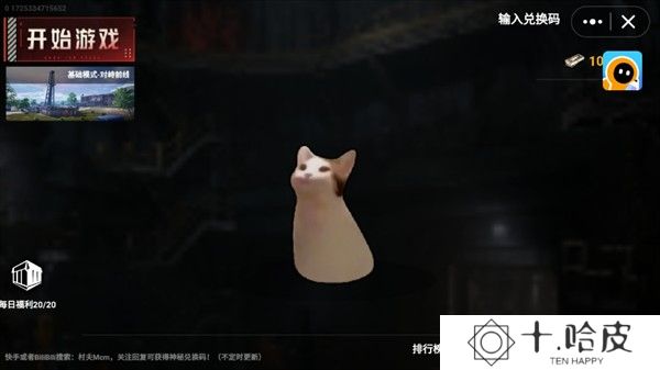 猫猫地铁逃生无广告版