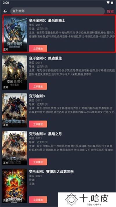 豚豚剧追剧