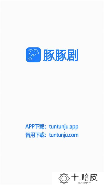 豚豚剧追剧