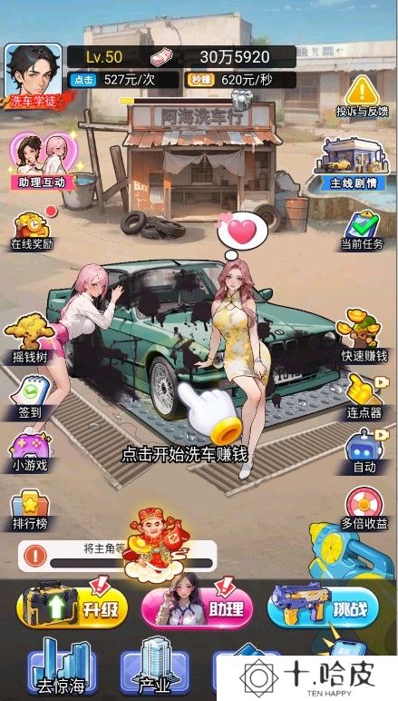 重生做大佬