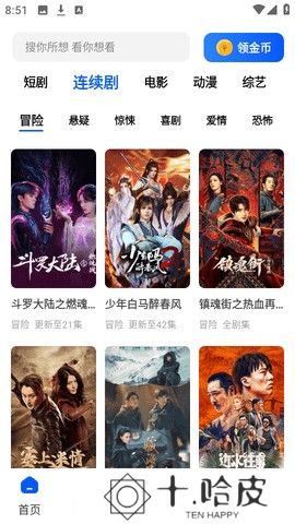鲨鱼剧场手机版
