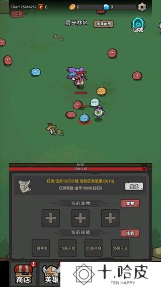 超级转职系统