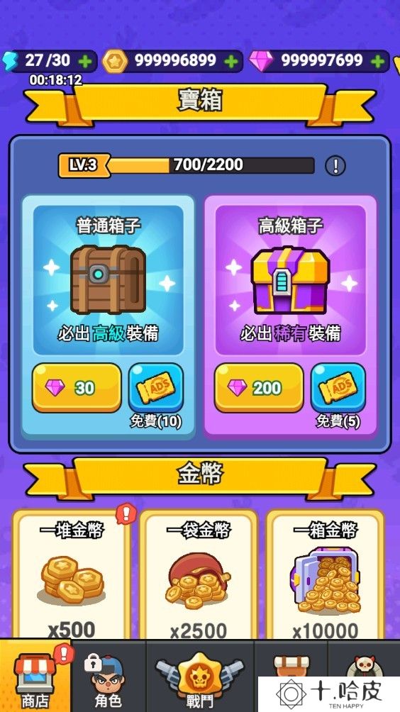 打了个龙