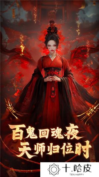 洪荒仙韵