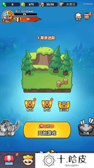 全境守卫