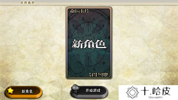 女巫重生